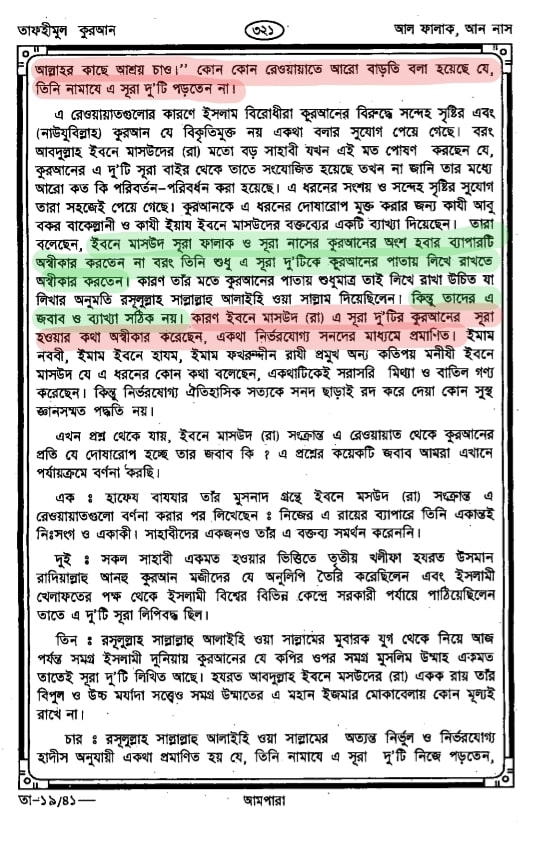 কোরআন 136