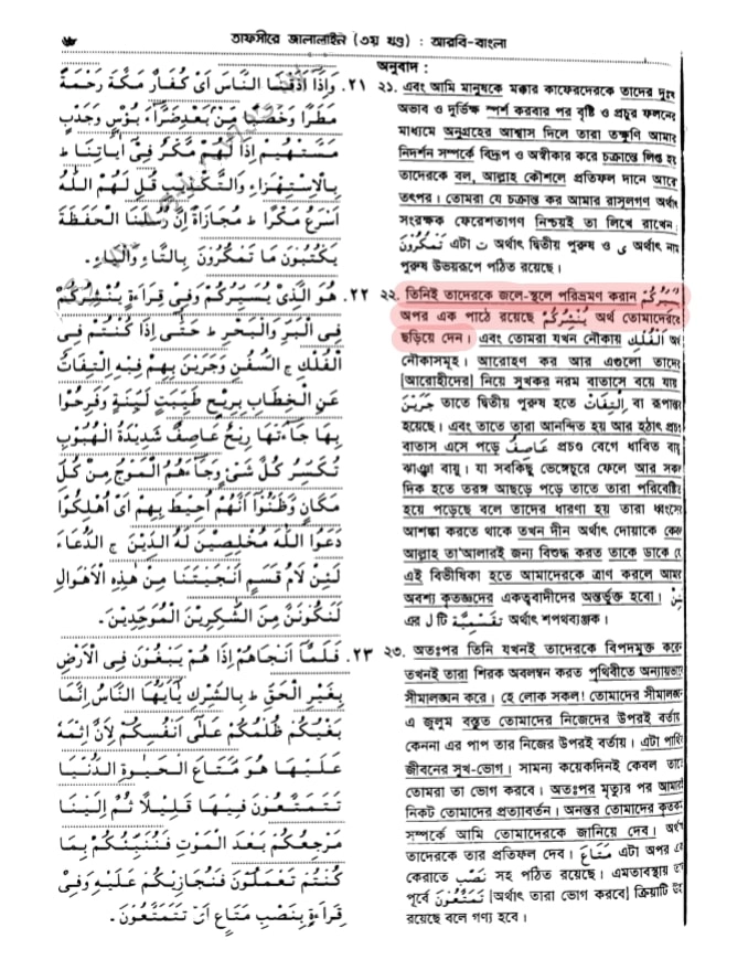 কোরআন 67