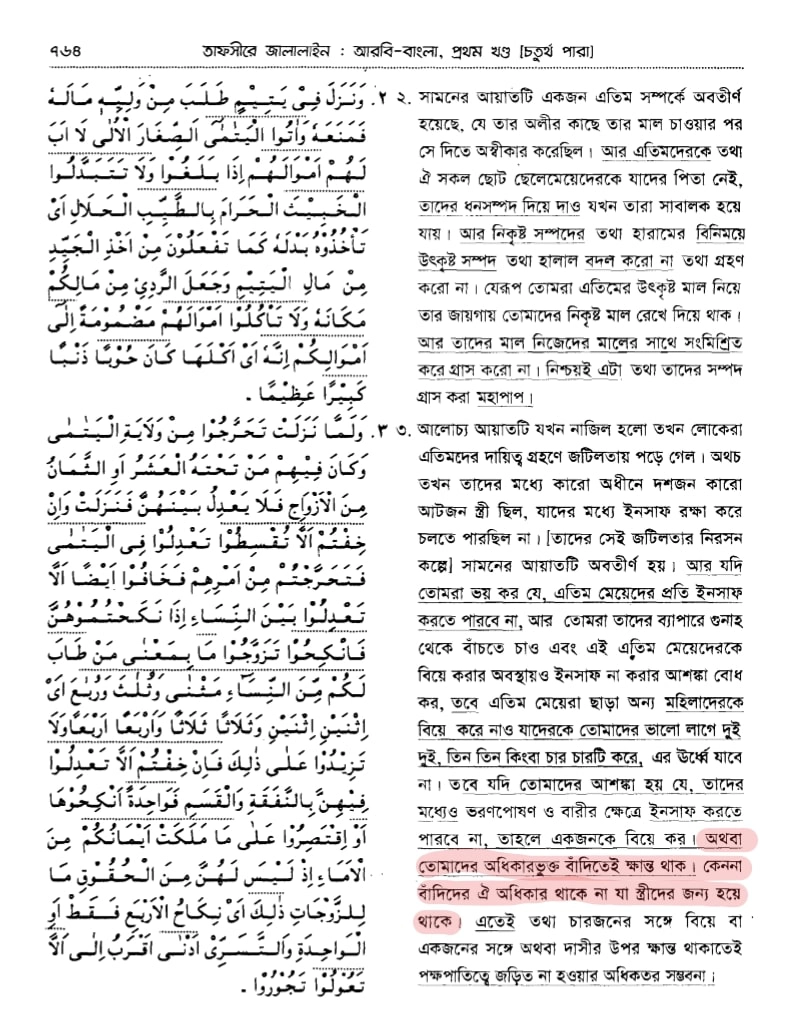দাস 236