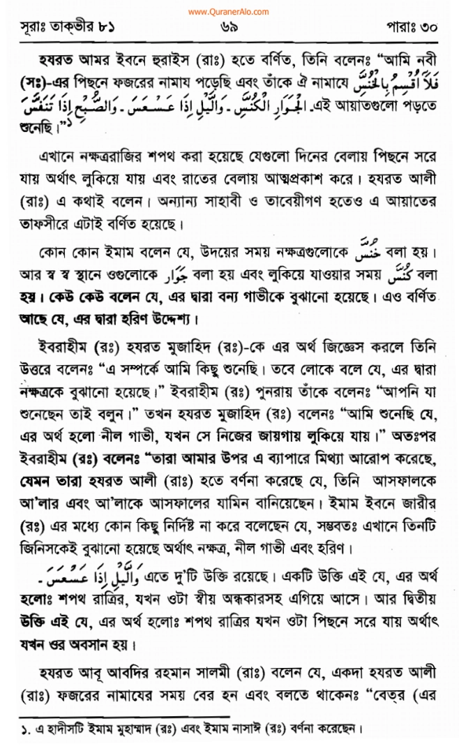 ব্ল্যাকহোল 1