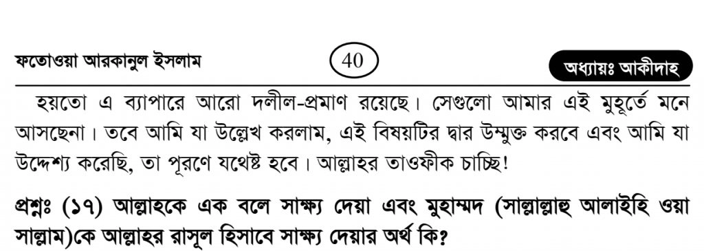 পৃথিবীর চারদিকে 9