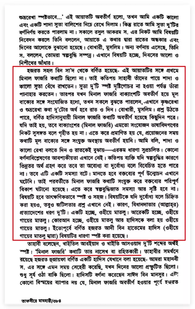 কোরআন 160