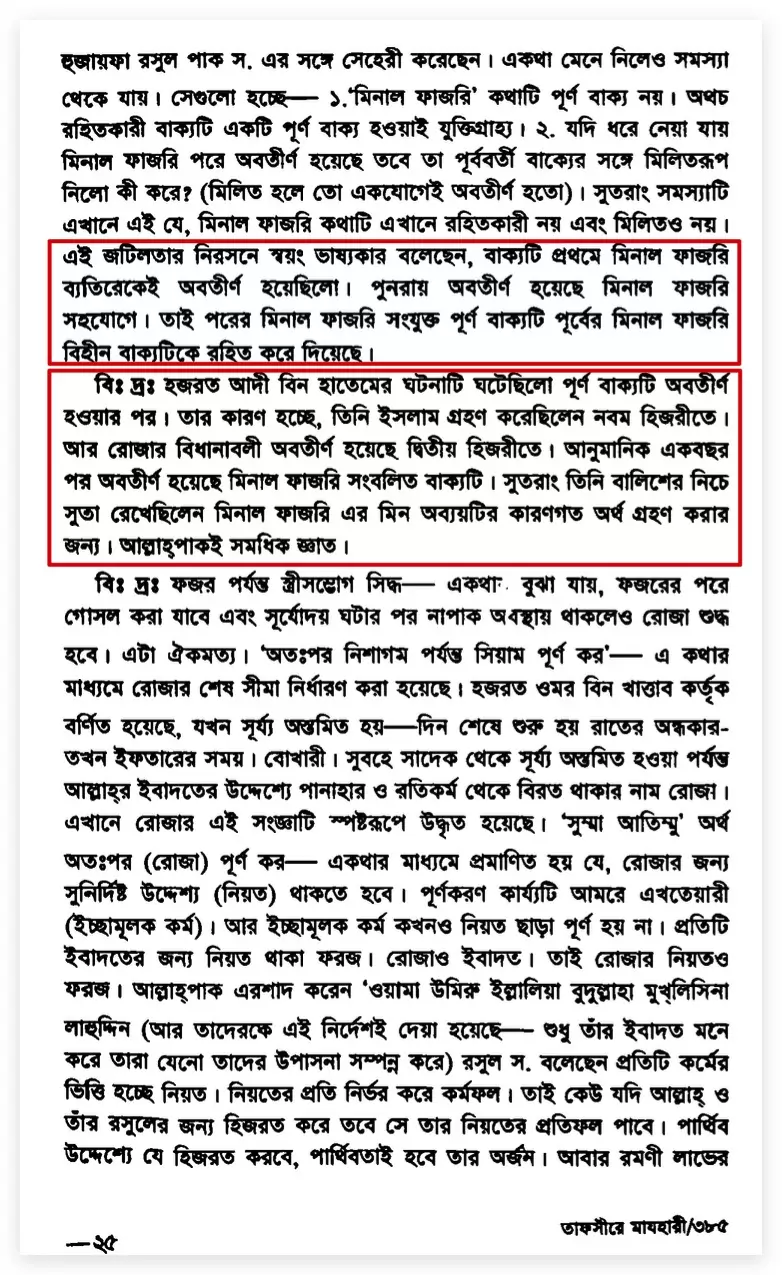 কোরআন 162