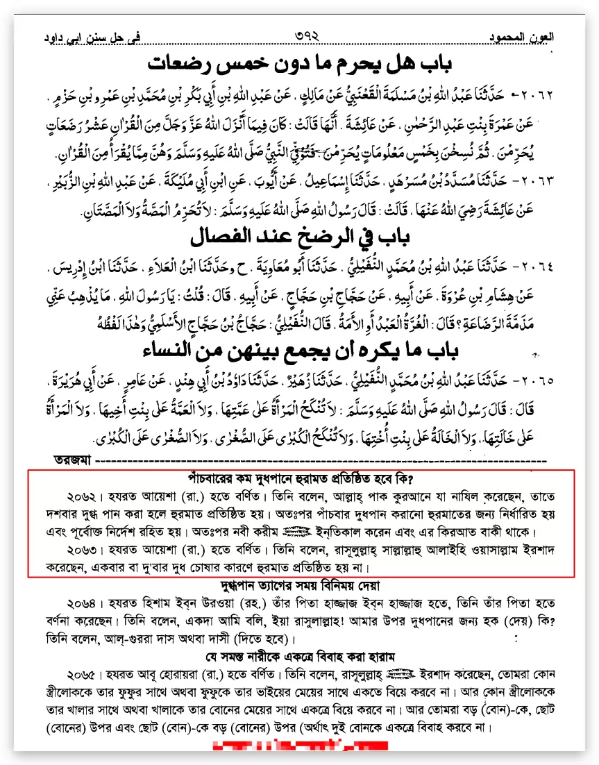 কোরআন 57