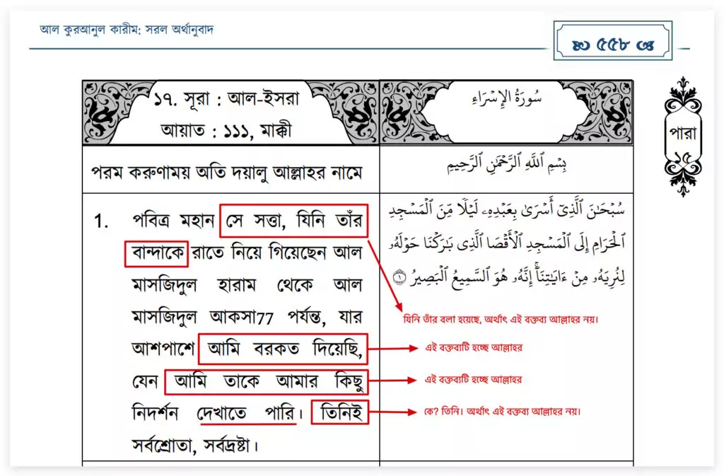 কোরআন 1