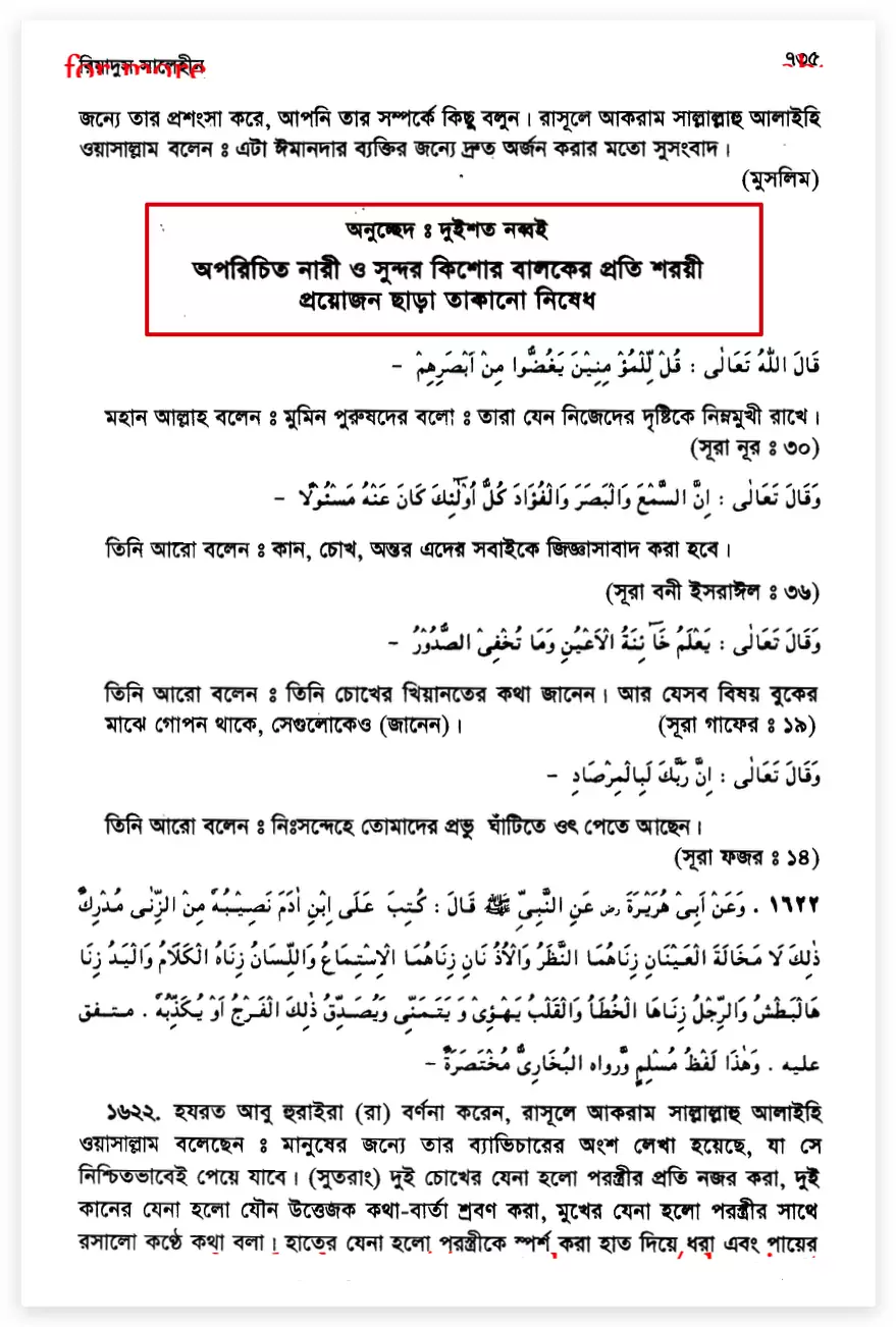 গেলমান 1