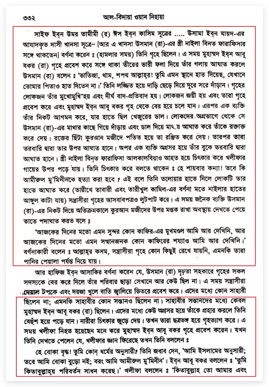 কোরআন 116