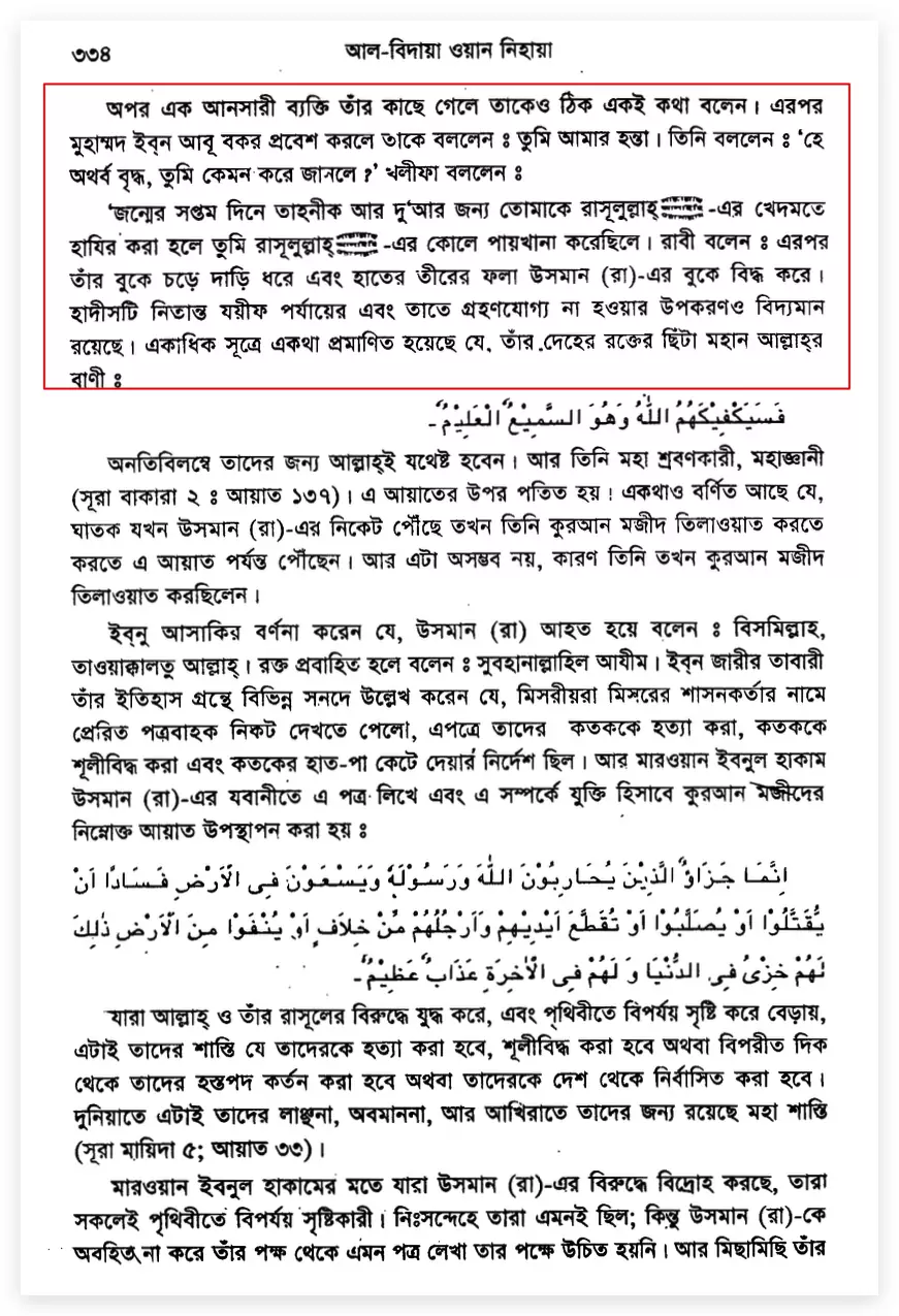 কোরআন 120