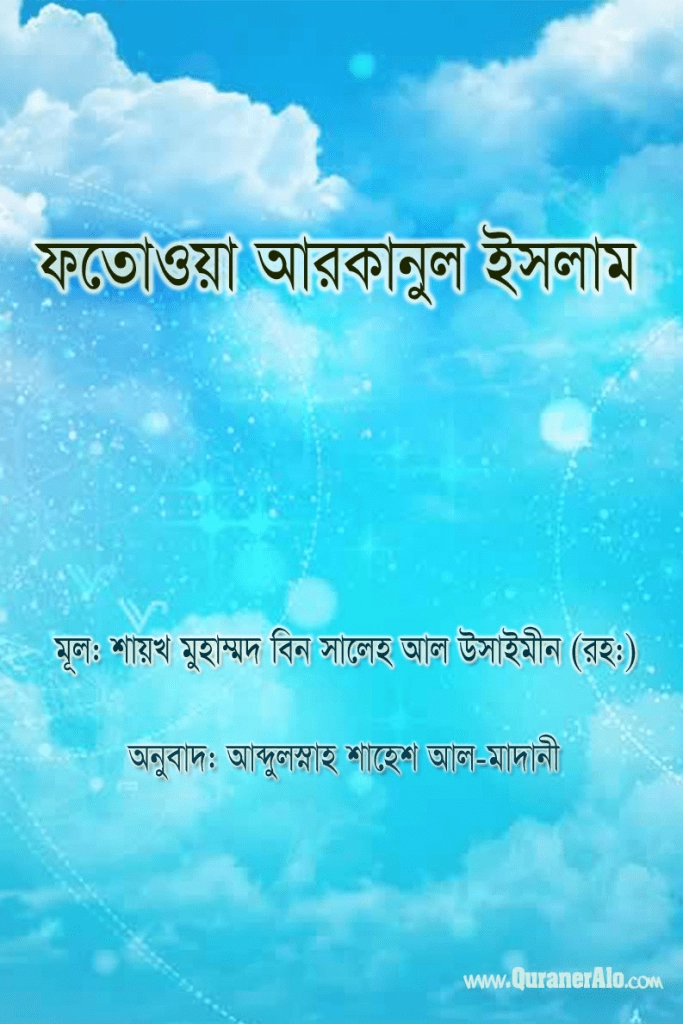 পৃথিবীর চারদিকে 1