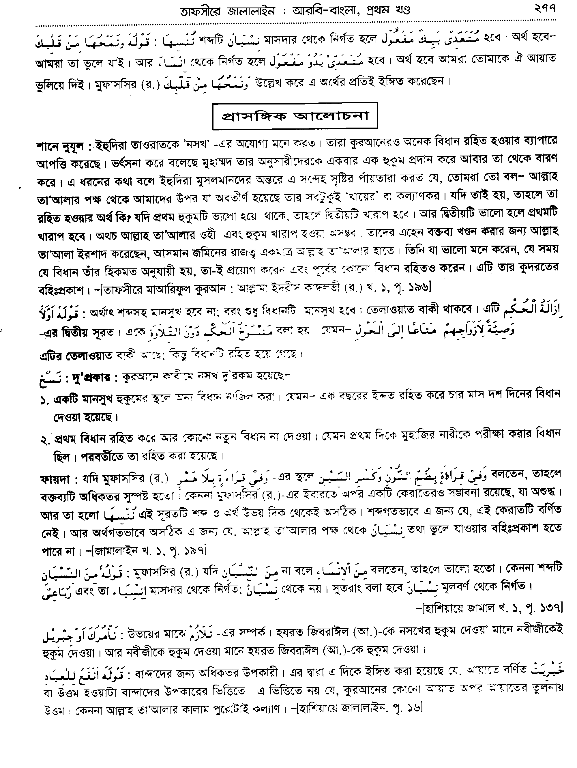 কোরআন 206
