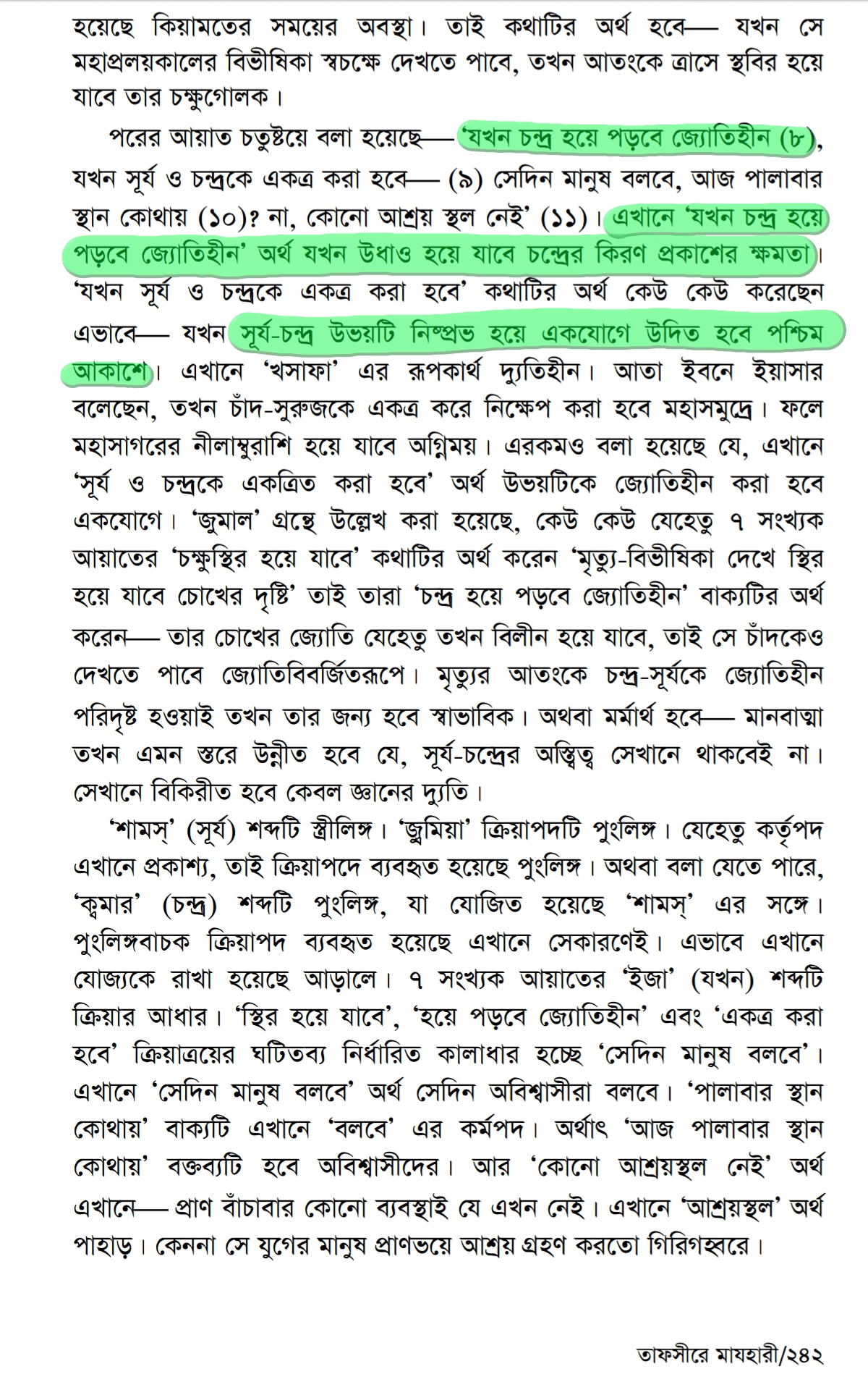 চাঁদের 10
