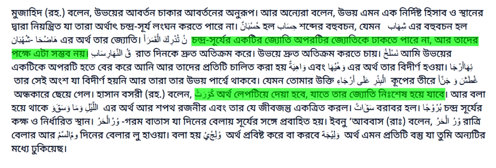 চাঁদের 17