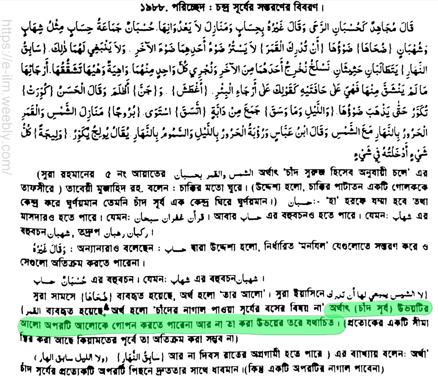 চাঁদের 19