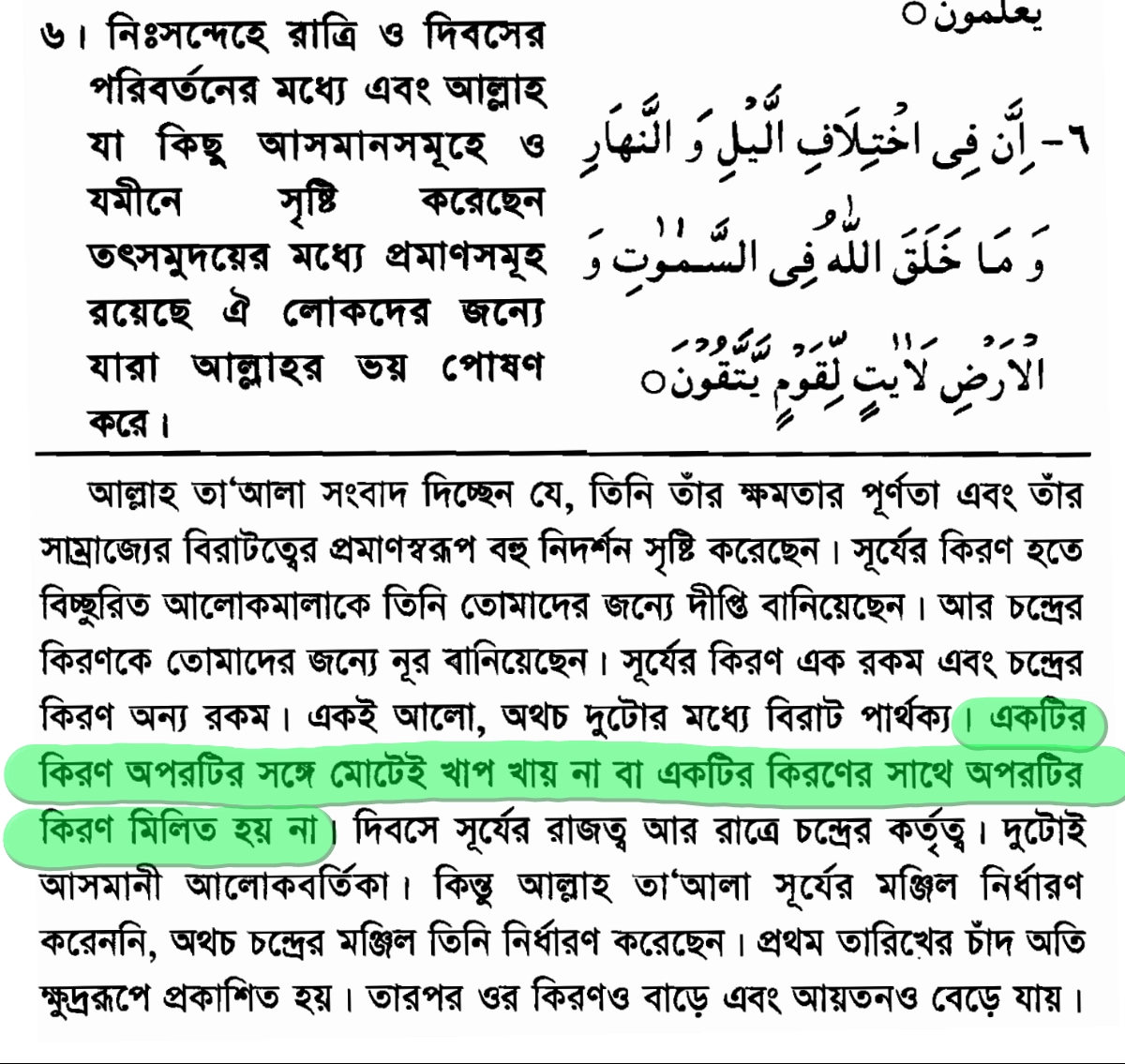 চাঁদের 21