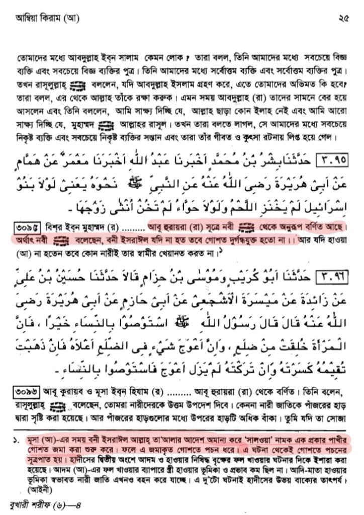 মাংসে পচন ধরা কখন শুরু 
