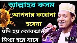 করোনা ভাইরাস 13