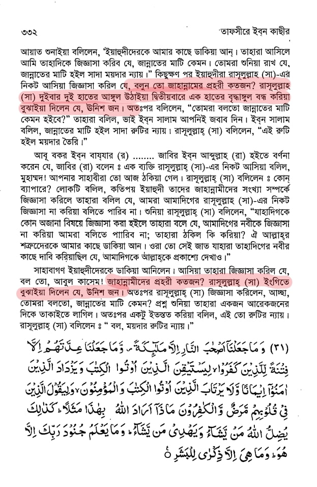 ১৯ 10