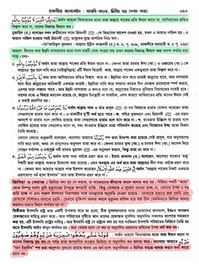 মূর্তি 67