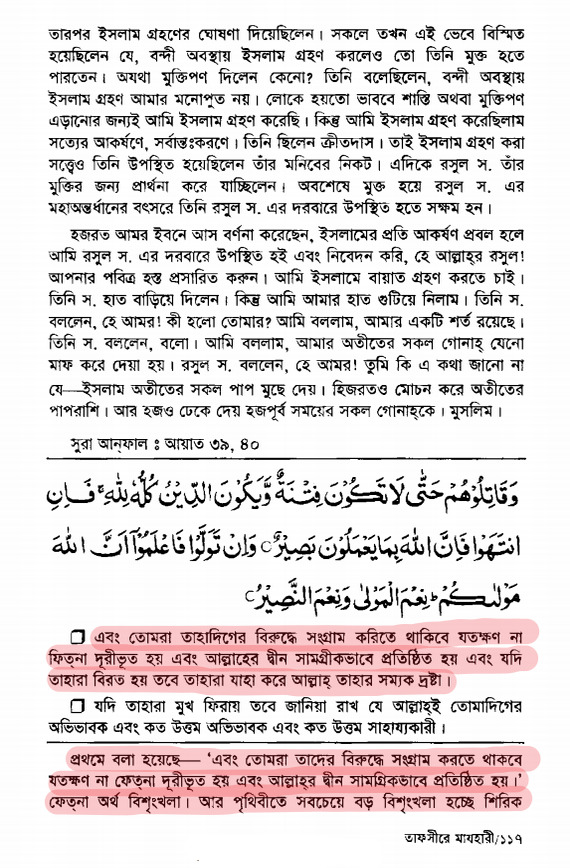 গনিমতের মাল 20