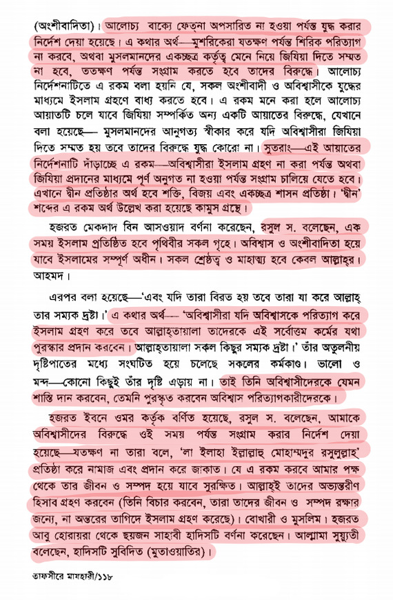 গনিমতের মাল 22