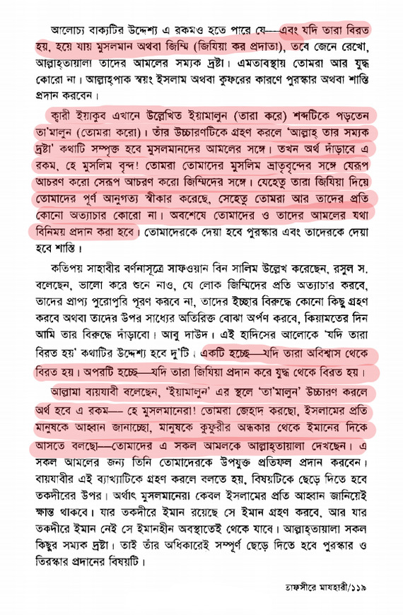 গনিমতের মাল 24