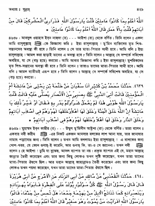 ইনসাফ 5