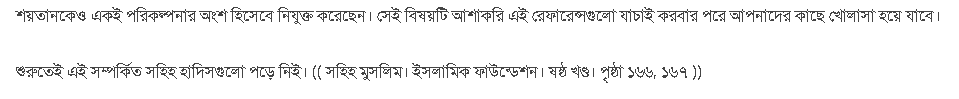 নীতিমালা 7
