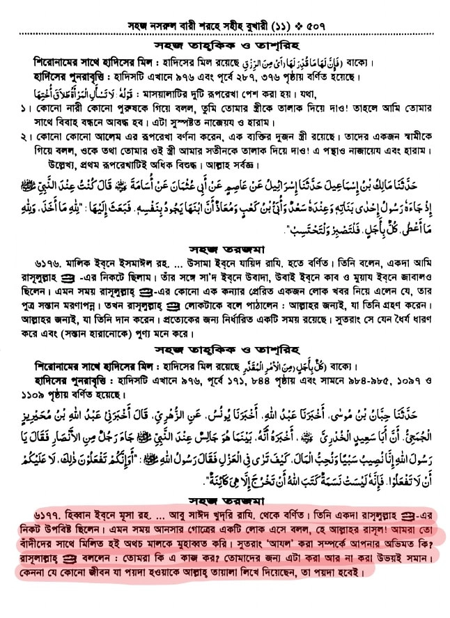 গনিমতের মাল 49