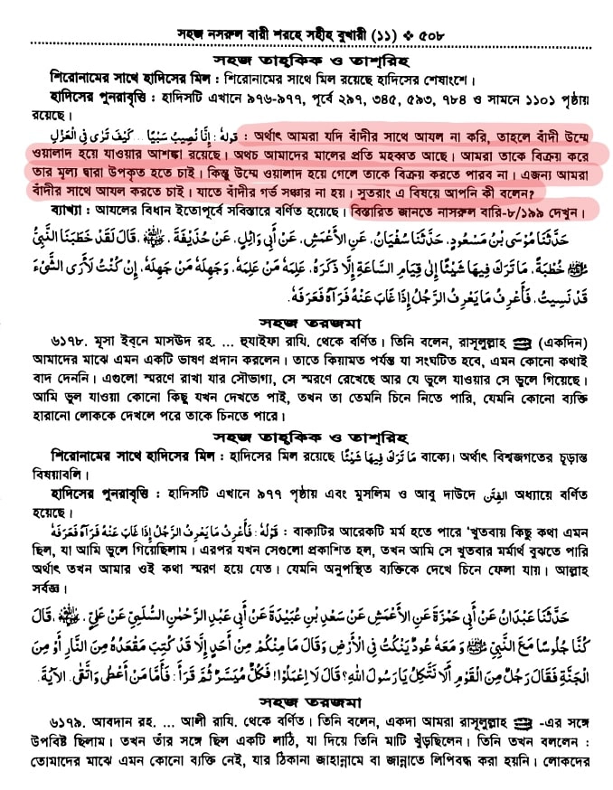 গনিমতের মাল 51