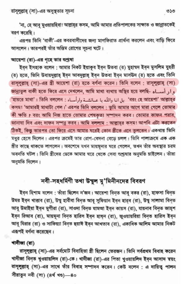 মৃত্যু 29