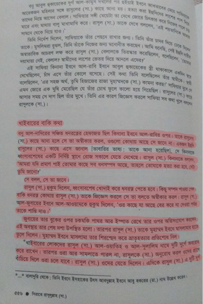 নবী 
