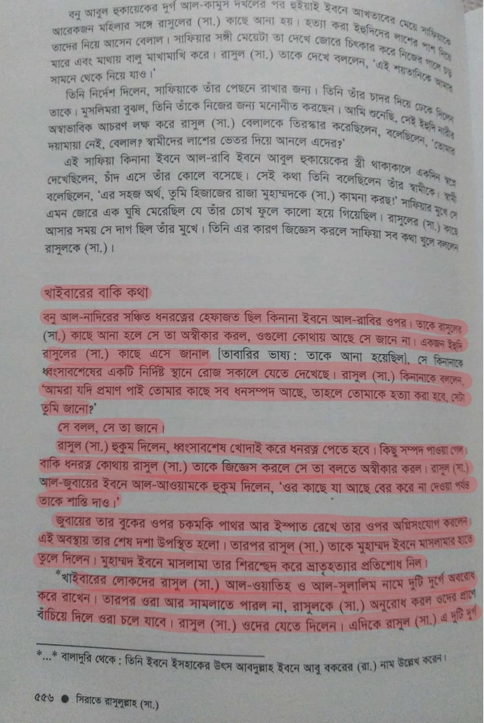 নবী 
