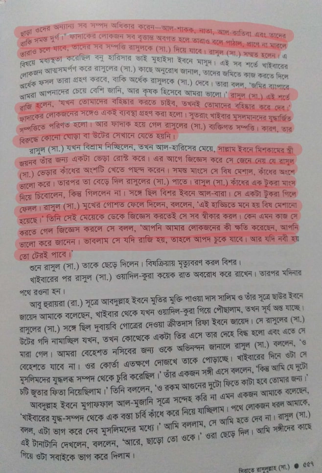 মৃত্যু 4