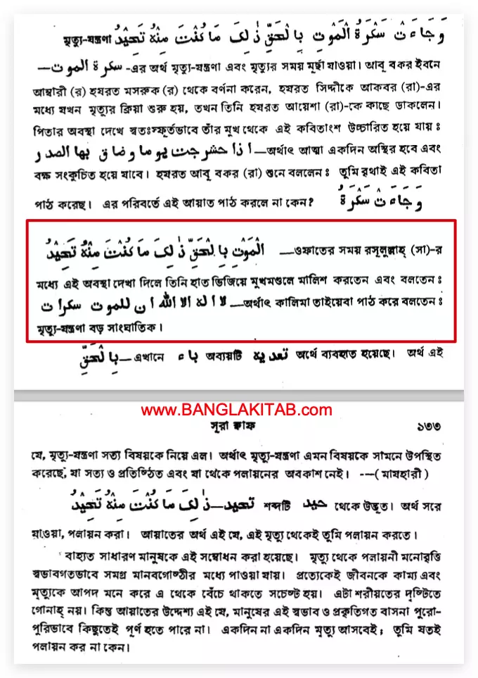 মৃত্যু 1