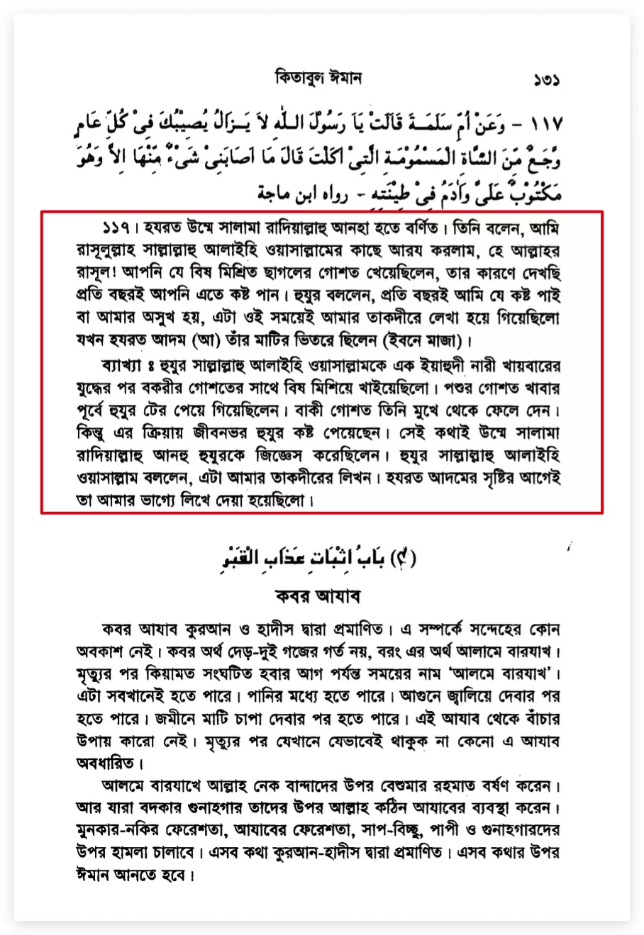 মৃত্যু 10