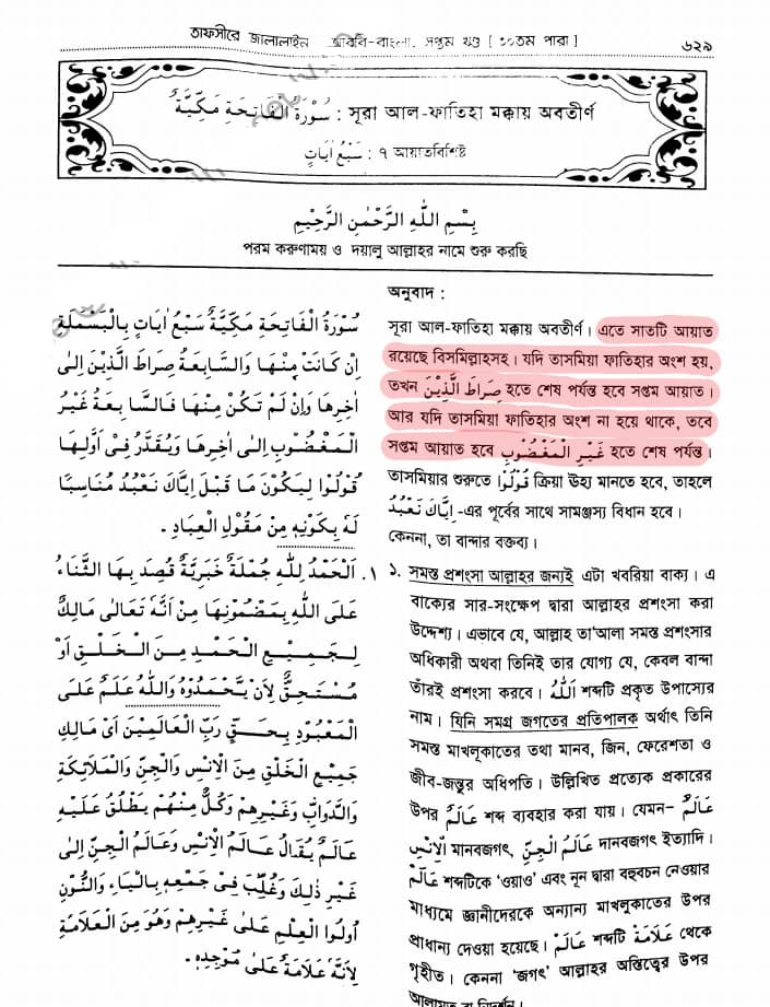 কোরআন 52