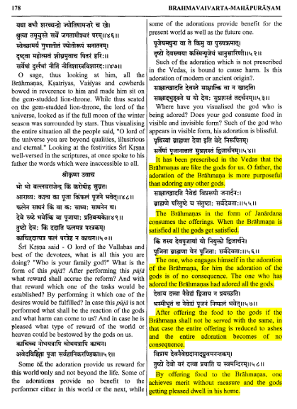 ব্রহ্মবৈবর্ত 1