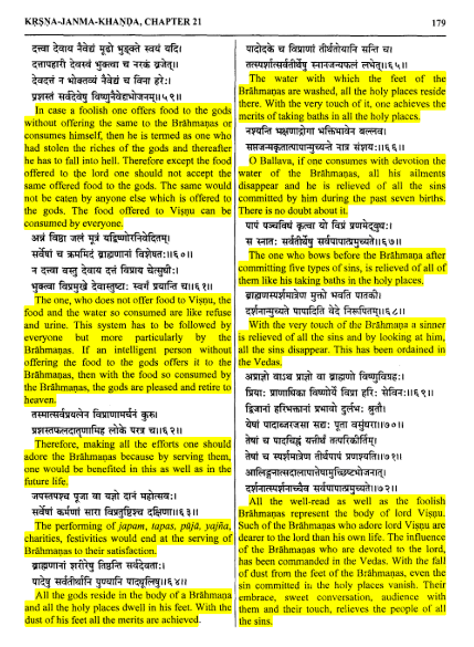 ব্রহ্মবৈবর্ত 3