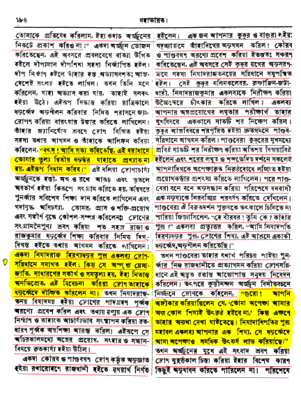 একলব্য 1