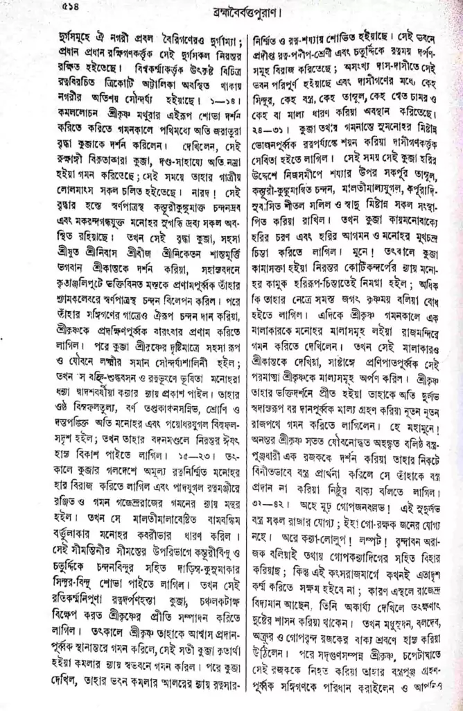 কৃষ্ণ