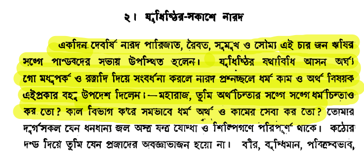 গোমাংস 29