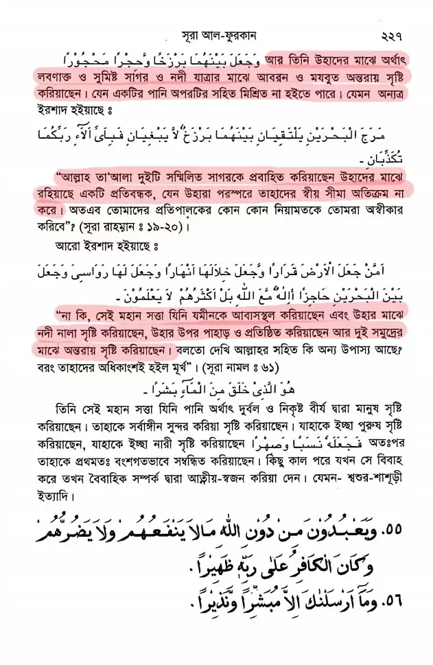 इस्लाम 133