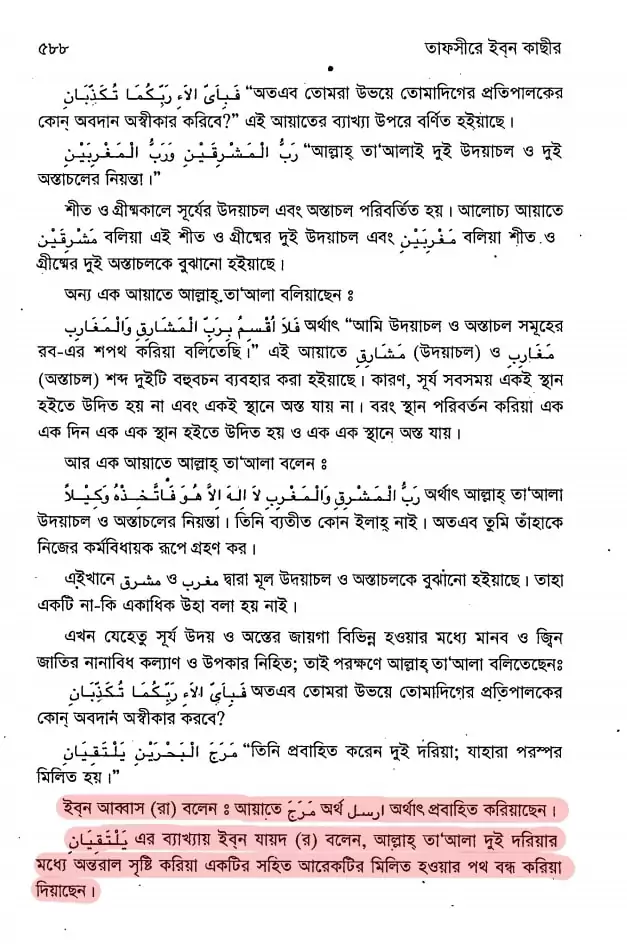 इस्लाम 135
