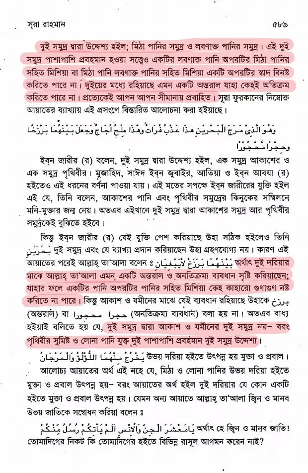 इस्लाम 137