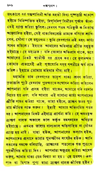 শূদ্র 13
