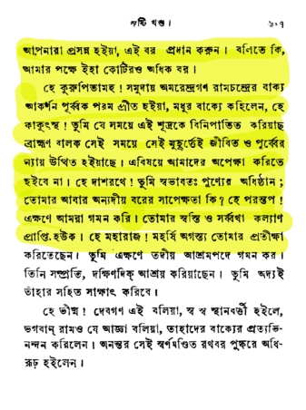 শূদ্র 15