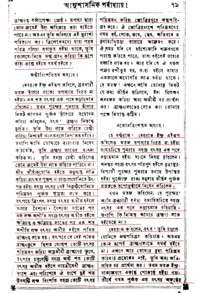 চণ্ডাল 5