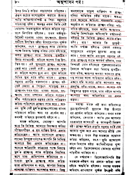 চণ্ডাল 7