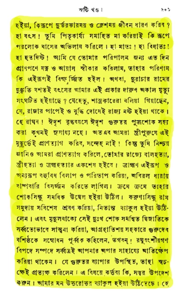 শূদ্র 3