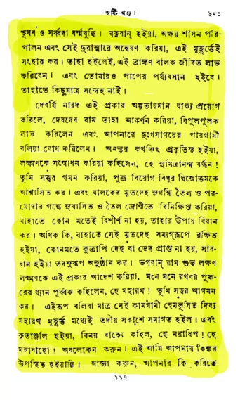 শূদ্র 7